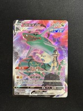 [NM] Rayquaza Vmax CSR 252/184 s8b Vmax Climax - Chinês tradicional comprar usado  Enviando para Brazil