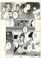 Original manga comic d'occasion  France