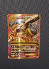 Tortank full art d'occasion  Outarville