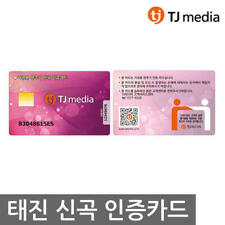 Cartão de certificação TJ Media máquina de karaokê novas músicas / série TKR-304⭐rastreamento⭐, usado comprar usado  Enviando para Brazil