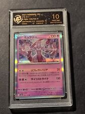 Pokemon mewtwo sv2a usato  Grottammare