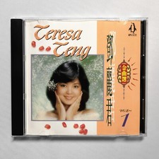Teresa teng 鄧麗君 for sale  Staten Island