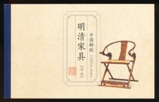 773428 china markenheft gebraucht kaufen  Deutschland