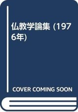 Collection of Buddhist Studies (1976) comprar usado  Enviando para Brazil