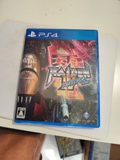 Raiden mikado remix d'occasion  Igoville