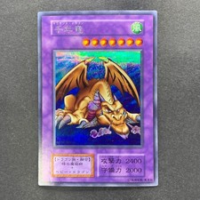 Quase perfeito Thousand Dragon No Ref Secret raro YuGiOh 1980 comprar usado  Enviando para Brazil