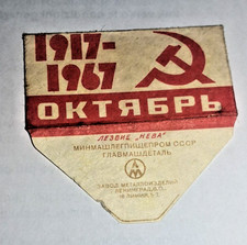 Russia10 lametta collezione usato Russia10 lametta collezione usato  Roma