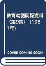 Matériel lié rescrit d'occasion Matériel lié rescrit d'occasion  Expédié en France