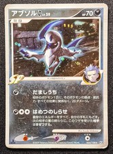 Absol lv.59 pt3 d'occasion  Gévezé