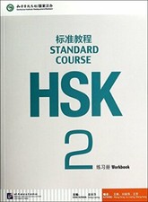 Hsk standard course for sale Hsk standard course for sale  USA