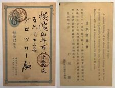 Tarjeta postal 1893 Yokohama Yamate Bluff Friedrich Groesser 日本寫眞會 RARA segunda mano  Embacar hacia Mexico