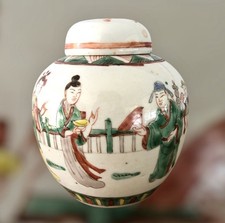 Vintage chinese ginger for sale  North Andover