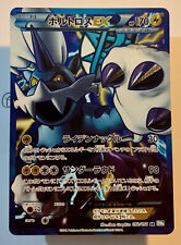 Pokemon thundurus 052 usato  Italia