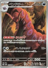 Pokemon card scolipede usato  Jesolo