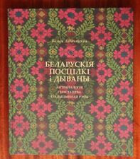 Belarusian bedding and carpets HUGE BOOK segunda mano  Embacar hacia Mexico