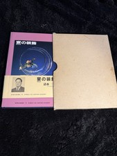 The Creative Buffet Display by Shimizu Mitsuo  Shimizu Ice Carving Academy, 1991 comprar usado  Enviando para Brazil