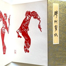 Portfolio original chinese for sale  FROME