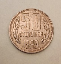 Bulgaria coin stotinki for sale  LONDON