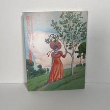 katsuhiro otomo art for sale  Fort Worth