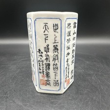 Antike chinesische becher gebraucht kaufen  Berlin