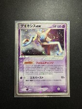 Carte pokemon japanese d'occasion  Lognes