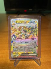 Carta pokemon galvantula usato Carta pokemon galvantula usato  Zugliano