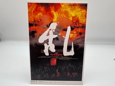 Cartão postal Akira Kurosawa filme pôster RAN 1985 filme japonês arte colecionável comprar usado Cartão postal Akira Kurosawa filme pôster RAN 1985 filme japonês arte colecionável comprar usado  Enviando para Brazil