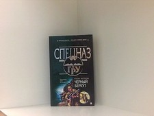 Chernyy berkut gebraucht kaufen  Berlin