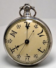 Montre gousset rare d'occasion  Marseille VI