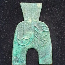Ancient china spade for sale  THETFORD