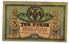 Russie russia billet d'occasion  Paris I