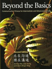 Beyond basics jianhua for sale  USA