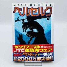 Mangá japonês Obi 1ª impressão Berserk - Volume 28 /w comprar usado  Enviando para Brazil