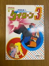 Daitarn artbook roman usato  Catania
