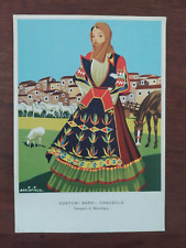 bakisfigus usato  Cagliari