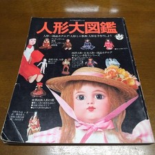 Usado, Doll Encyclopedia Kodansha Life Culture Series 4 April 1972 #QOF2BN comprar usado  Enviando para Brazil