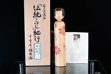 Poupée japonaise kokeshi d'occasion  Expédié en France
