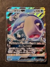 Pokemon wishiwashi sm12a usato  Grottammare