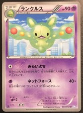 Reuniclus 1ª ED 033/052 Noble Victories BW3 Pokemon cartão raro Nintendo japonês comprar usado  Enviando para Brazil