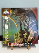 Masayoshi Takanaka The Rainbow Goblins 1981 Kitty Record Japan 2-disc set segunda mano  Embacar hacia Mexico