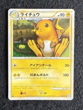 Pokemon card raichu usato  Sant Elpidio a Mare