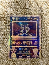 Ancient mew pokémon gebraucht kaufen  Bad Feilnbach