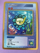 Usado, Cartão de Mergulho SP-160/C TAKASHI MURAKAMI 108 FLORES Japonês comprar usado  Enviando para Brazil