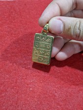 Ayatul kursi lohe for sale  BURY