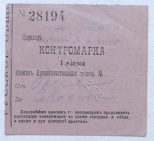 Piroscafo v.n. ksenia usato  Vimodrone