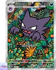 Haunter AR 022/021 MBG Starter Set MEGA Gengar ex Pokemon Card Game japonês quase perfeito comprar usado  Enviando para Brazil