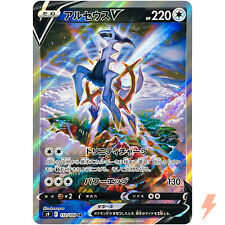 Arceus 112 100 d'occasion  Expédié en Belgium