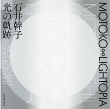 Motoko lightopiamikiko ishii d'occasion  Expédié en Belgium