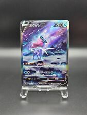 Suicune 215 172sar d'occasion  Orleans-