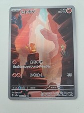 Cartes pokemon 151 d'occasion  Croix